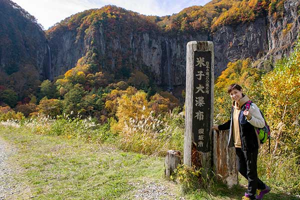 日本の滝百選 米子大瀑布
